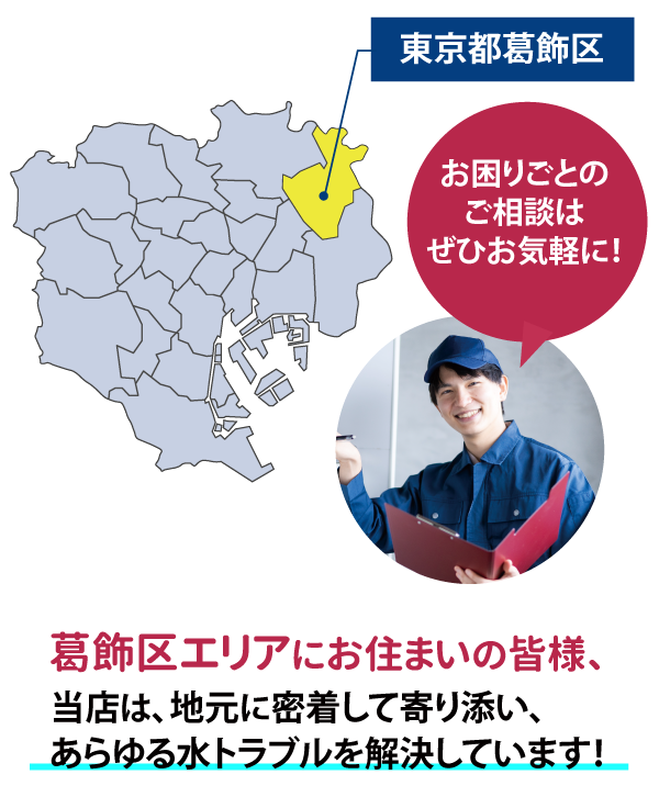 対応可能エリアMAP