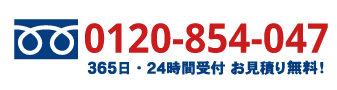トイレつまり業者水漏れ修理センター葛飾の電話番号